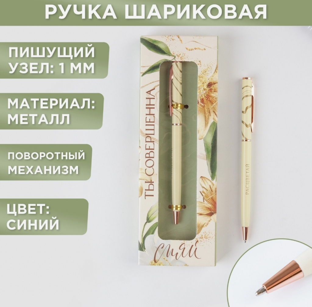 картинка Подарочная ручка «Сияй», металл, синяя паста, 1 мм от Салона цветов ПИОН в Тамбове