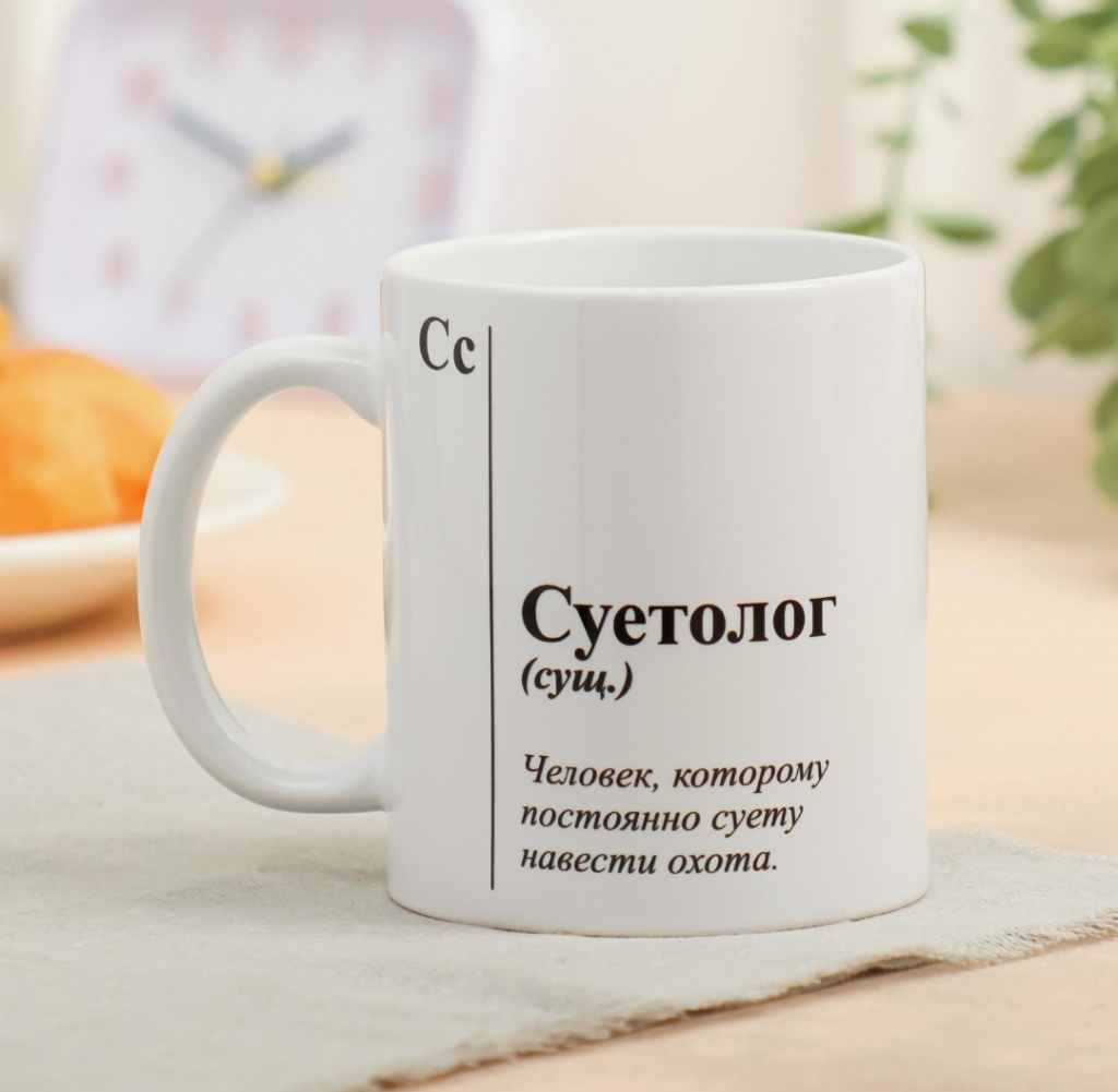 картинка Кружка с сублимацией «Суетолог», 320 мл от Салона цветов ПИОН в Тамбове